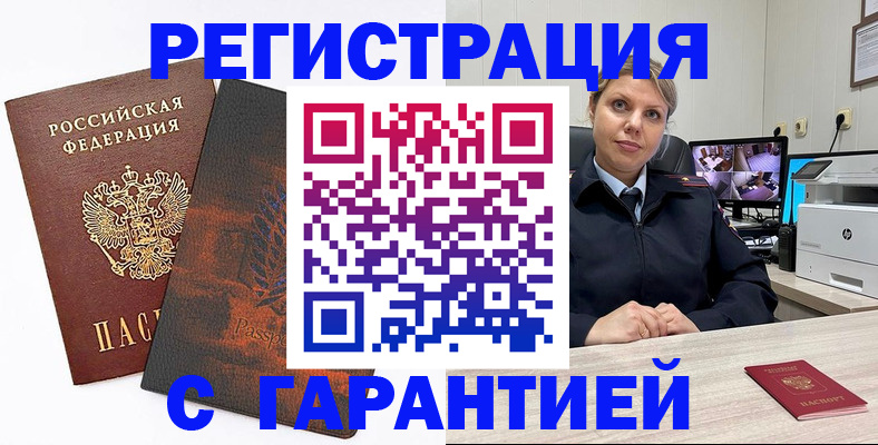 пропишу в квартире в Ельне