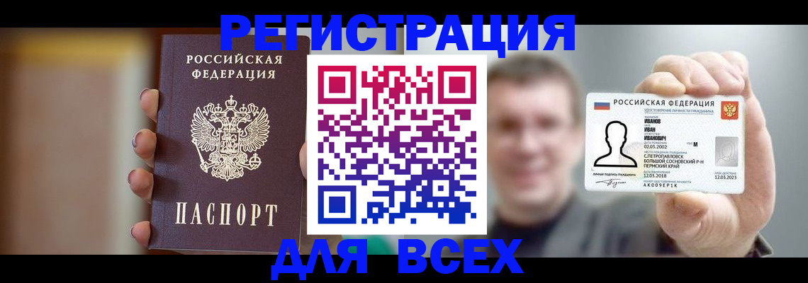 прописка паспорт в Ельне